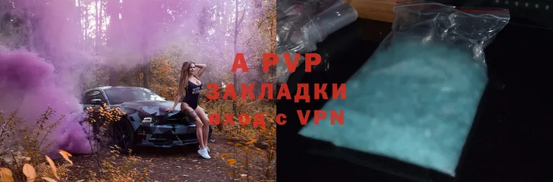 A PVP Соль  Курчатов 